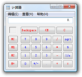Windows Vista 中的计算器