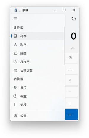Windows11-Calculator-Menu.png