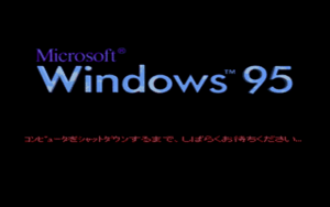 Windows95-4.00.435-PC9800-Shut.png