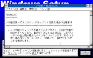 Windows-3.0B-Setup4.png