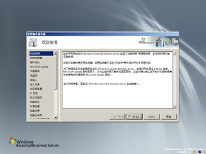 WindowsEBS2008-6.0.5496.11-OOBE.png
