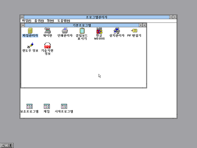 Windows 3.1 Build 158 - WinStory Wiki