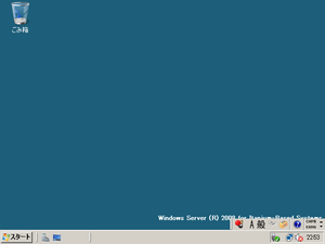 WindowsServer2008-6001.17001-Desktop.png