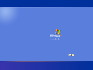 WindowsXP-5.1.2505-Korean-ShuttingDown.png