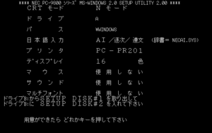 Win2.03 pc98 ins1.png