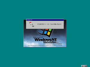Windows-NT-4.0-SP0B-Korean-CAD-Prompt.png
