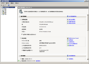 WindowsEBS2008-6.0.5496.11-ServerManager.png
