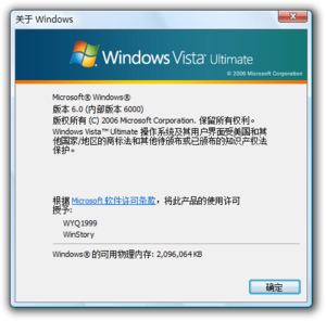 WindowsVista-RTM-About.png