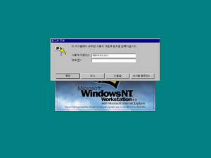 Windows-NT-4.0-SP0B-Korean-Login.png