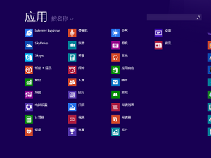 Windows8point1RTMAllPrograms.png