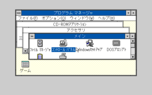 Windows 3.0 A-H Desktop.png