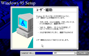 Windows-95-720-PC98-FileCopy.png