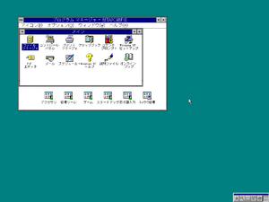 WindowsNT351-JapanRC-Desktop.png