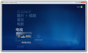 Windows Media Center.png