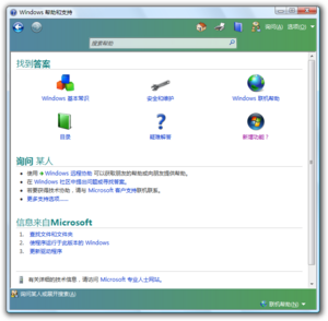 WinHelp Support VistaAsk.png