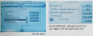 Windows3.1-Korean-6.jpg