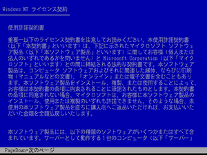 WindowsNTEnterprise-1.01.0035-EULA.png