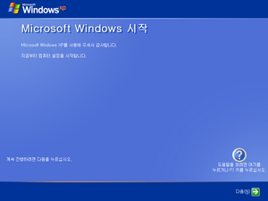 WindowsXP-5.1.2505-Korean-OOBE.png