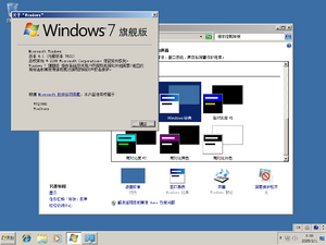 Windows 7 classic theme.png