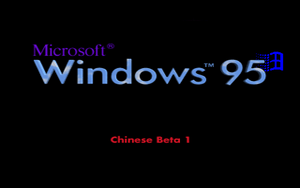 Windows95-4.0.225-Boot.png