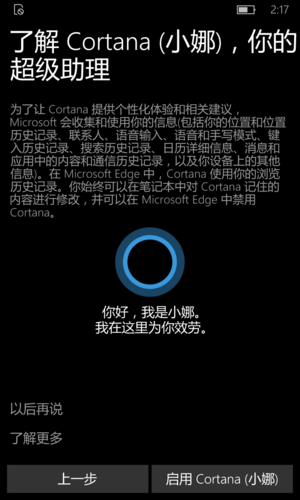 WP-10.0.15063.297-oobe-9.png