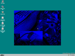 Windows95-4.0.225-Debug-Desktop.png