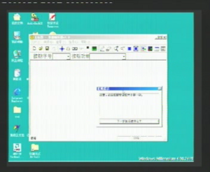 Windows Me-4.9.2419-Simplified Chinese.png