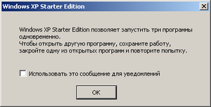 WindowsXP-Starter-ru-RU-3ProgramsLimit.png