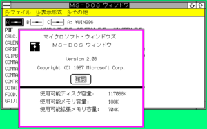 Win2.03 pc98 386 version.png