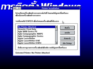 Windows-3.11-050-Thai-Setup5.png