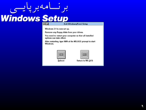 Win31127setup47.png
