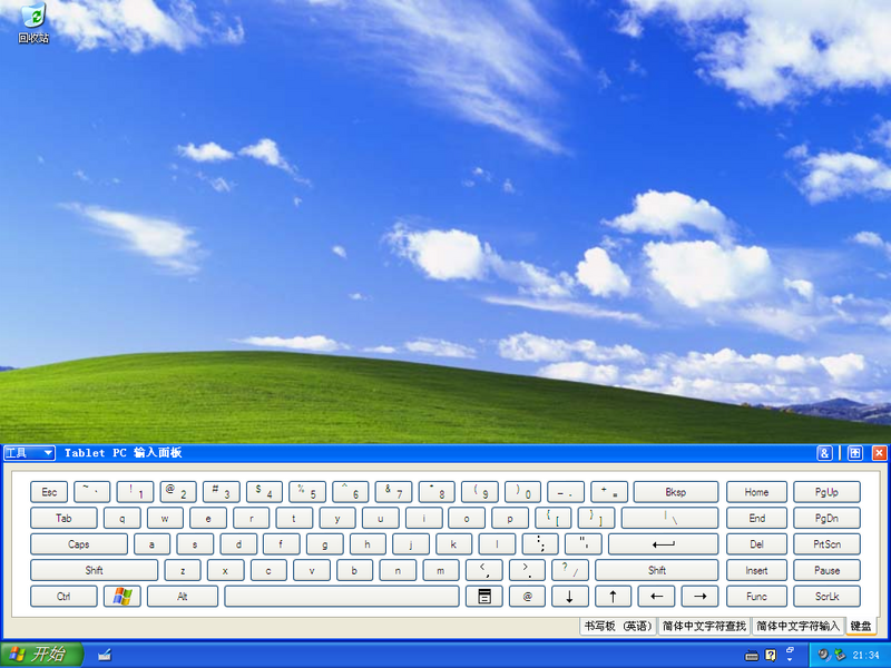 文件:WindowsXP-TPC-5.1.2600.1106-InputPanel.png