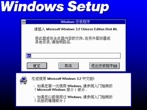 Windows31-3.2.153-Setup2.png