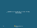 正在配置 Service Pack