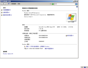 WindowsServer2008-6.0.6002.18005-SystemProperties.png