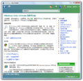 文章《Windows Vista Ultimate 中的新增功能》