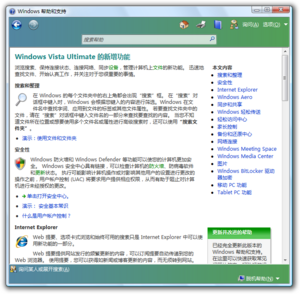 WinHelpSupport VistaDemo.png