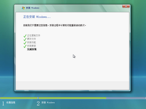 WindowsVista-6.0.6001.18000sp1-Installation.png