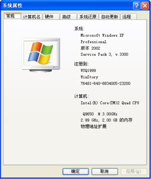 WindowsXP-SP3-3300-System Properties.png