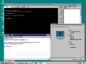 Windows95-4.0.708-Demo.png