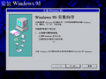 Windows 安装程序