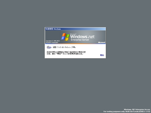 WindowsServer2003-5.2.3647-CAD.png
