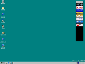 Windows98-4.10.1691.3-CHS-Desktop.png