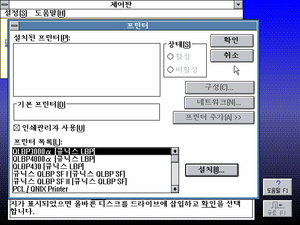 Windows-3.01-Samsung-Korean-Setup4.png