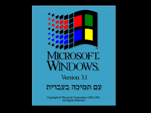 Windows-3.1.019-Hebrew-Boot.png