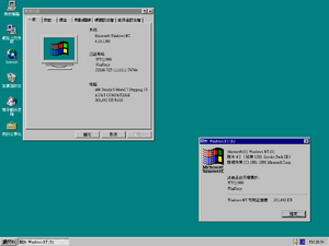 Winnt4 cht sp0b version.png