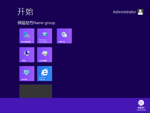 9354Server zhCN-StartScreen2.png