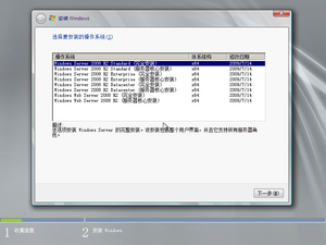 Windows-Server-2008-R2-RTM-SKU-Selection.png