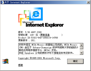 InternetExplorer5.5About.png