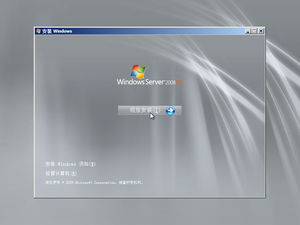 Windows-Server-2008-R2-RTM-Install-Now.png